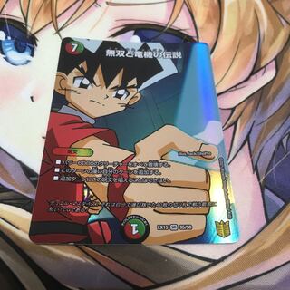 無双と竜機の伝説