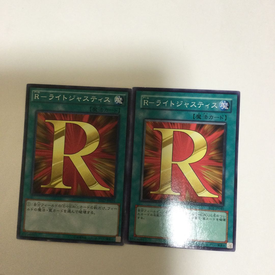 R-ライトジャスティス　２枚