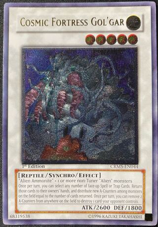 遊戯王 宇宙砦ゴルガー 英語 1st レリーフ