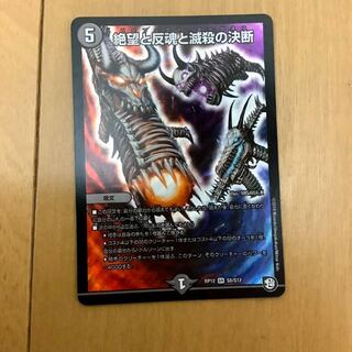 Despair, Anti-Soul and Annihilate Decision (Perfect Darkness)