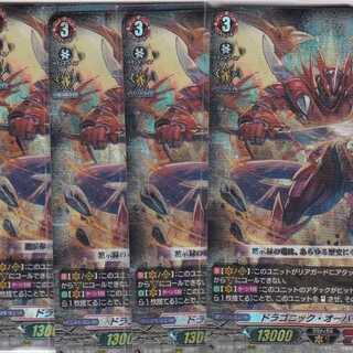 Dragonic Overlord 4 cards RRR D-BT02 Kabutopushi