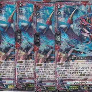 ヴェルリーナ・エルガー　４枚　RRR　D-BT02