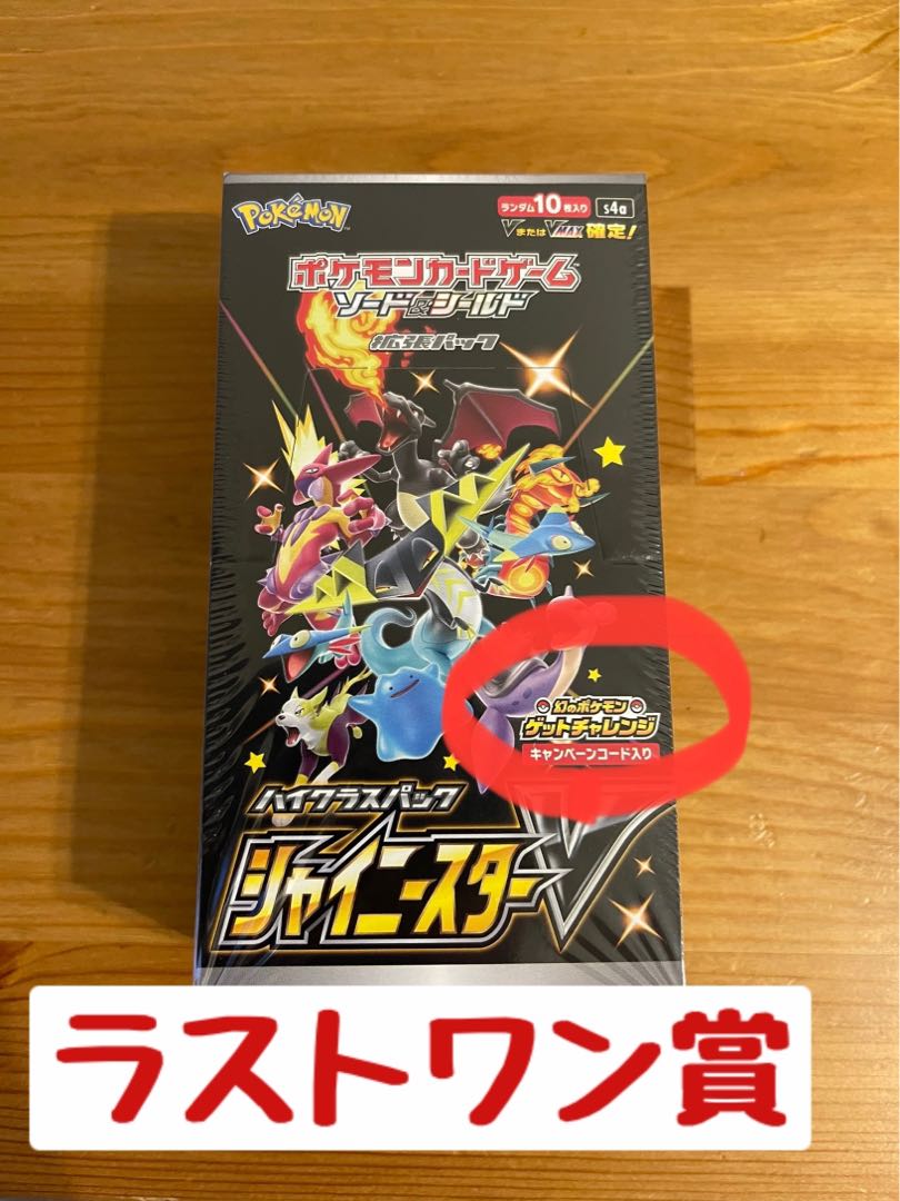 ポケモンカード 100円オリパ 販売用x50口の通販 Mr サラリーマン オリパメイン Magi トレカ専用フリマアプリ ポケモンカード 100円オリパ 販売用x50口の通販 Mr サラリーマン オリパメイン Magi トレカ専用フリマアプリ