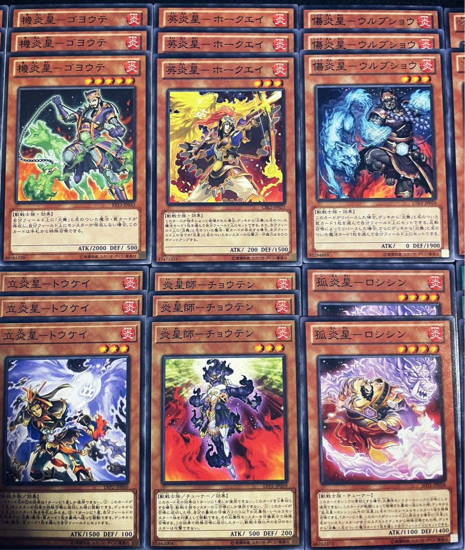 遊戯王 No.55 【激安！】炎星 遊戯王デッキパーツまとめ売り