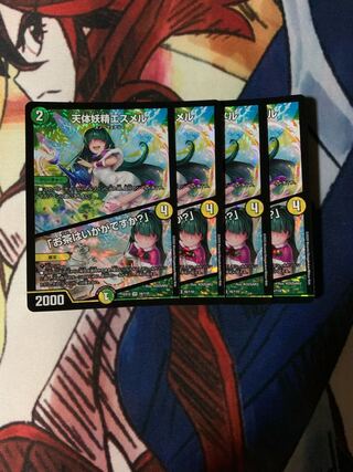 天体妖精エスメル｜「お茶はいかがですか?」