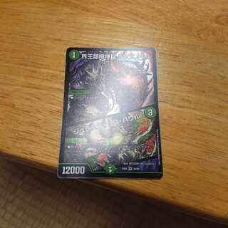 界王類咆哮目ジュラノキル/ジュラスティック・ハウル