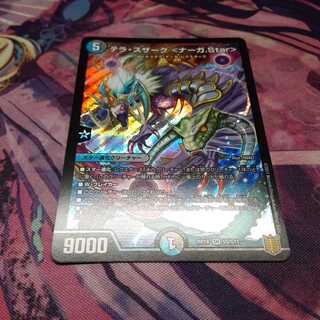 Terra Suzaku <Serpentine Princess.Star> SR