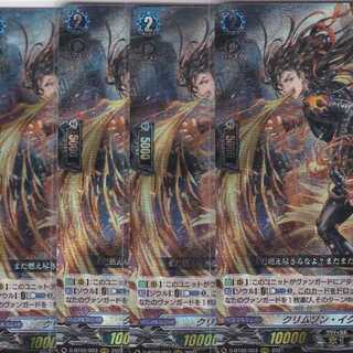 Crimson Experer 4 cards RRR D-BT02 Kabutopushi