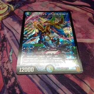 アアルカイト <ペガサ.Star> SR