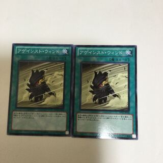 アゲインスト・ウィンド　２枚