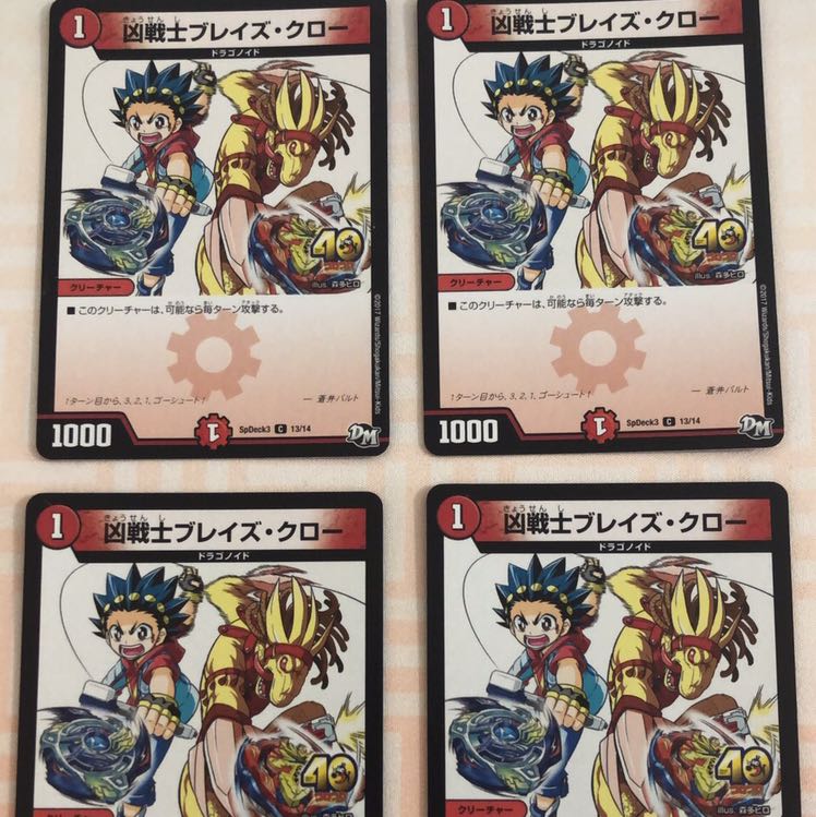 凶戦士ブレイズクロー