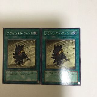 アゲインスト・ウィンド　２枚