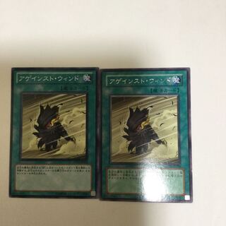 アゲインスト・ウィンド　２枚