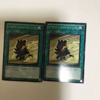 アゲインスト・ウィンド　２枚