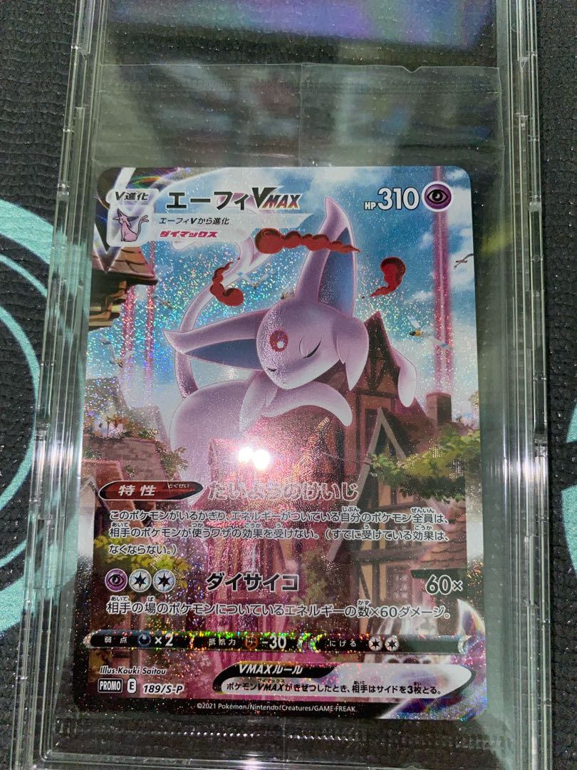 エーフィ VMAX プロモ