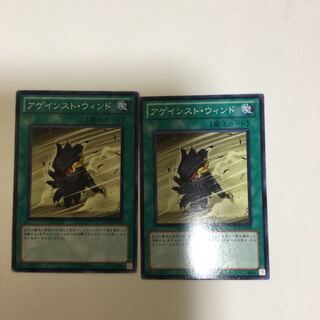 アゲインスト・ウィンド　２枚
