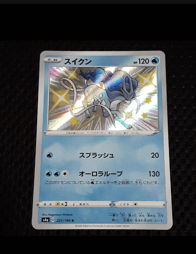 スイクン　ｅシリーズ　ポケモンカード スイクン プロモ 063/L-P 色ちがいのポケモンプレゼント
