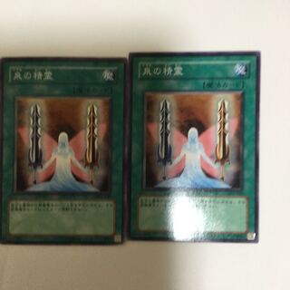 泉の精霊　２枚