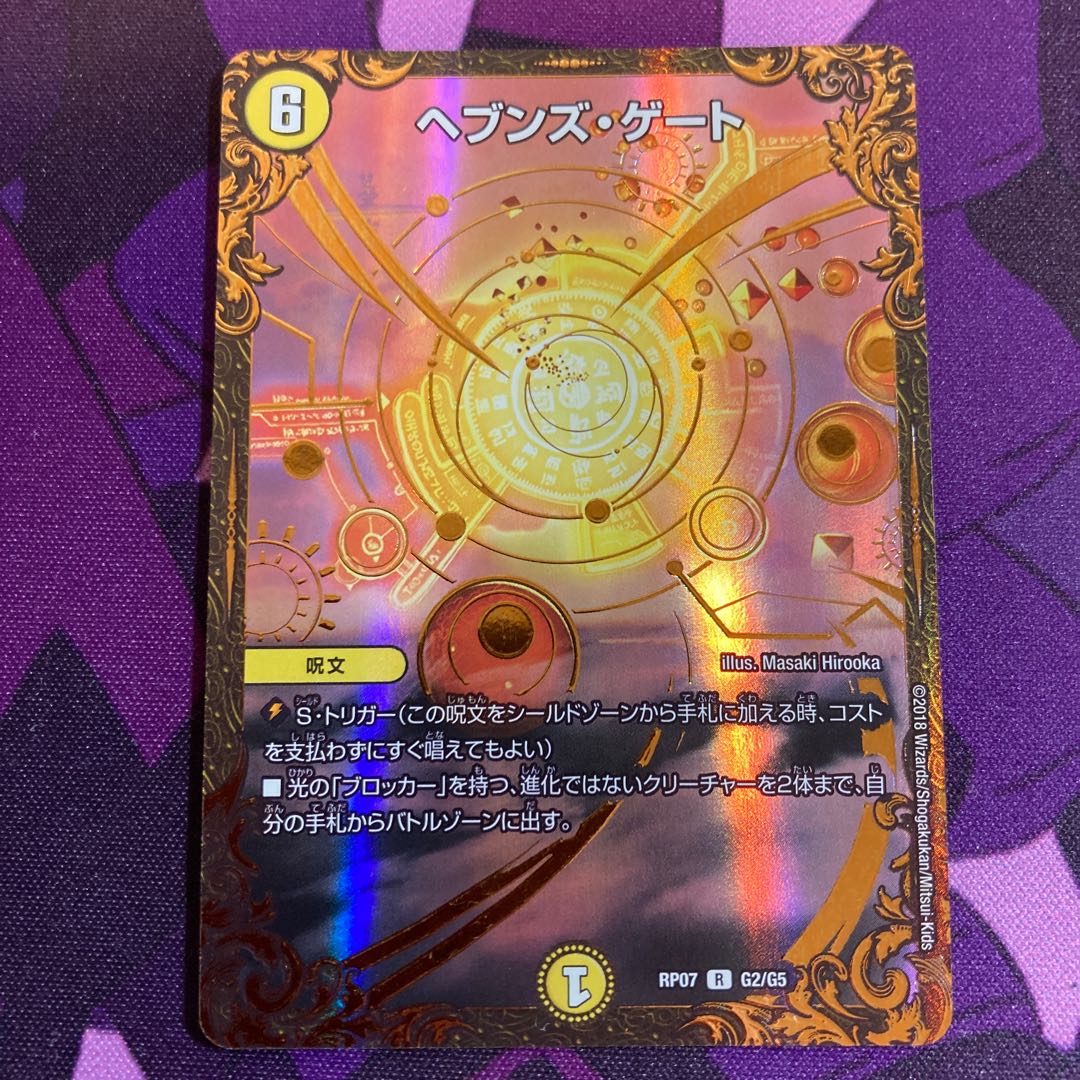 ヘブンズ・ゲートUGCver.4枚セット