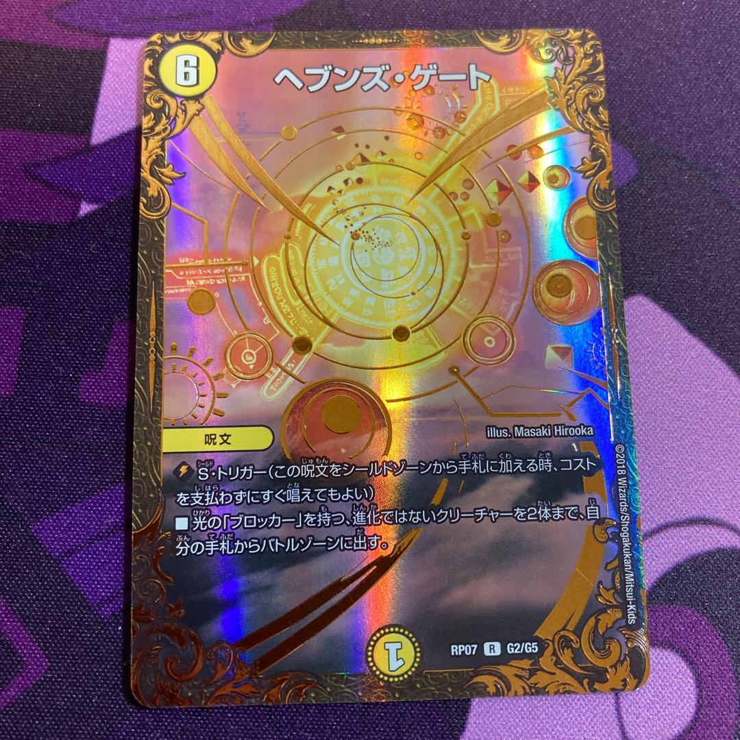 ヘブンズ・ゲートUGCver.4枚セット