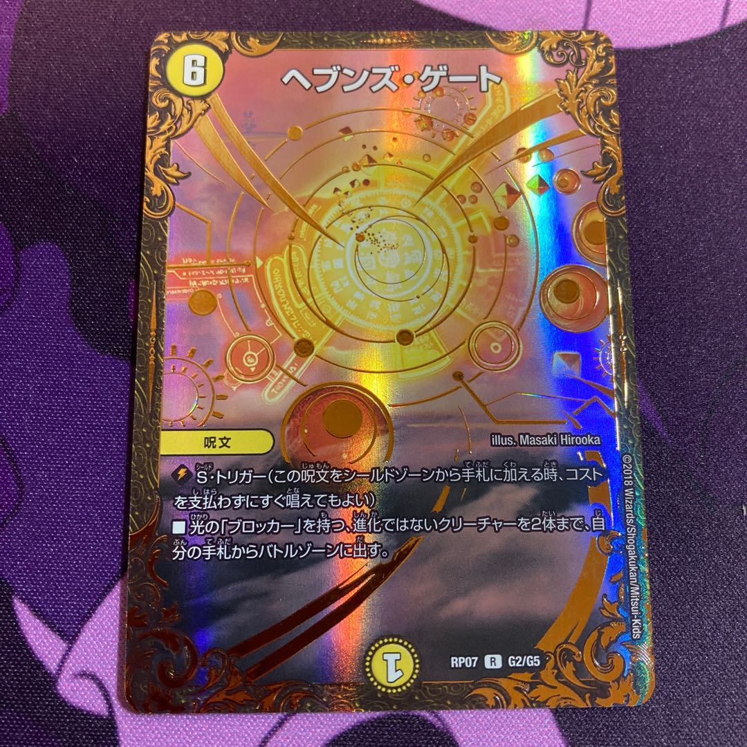 ヘブンズ・ゲートUGCver.4枚セット