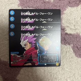 Dの機関 オール・フォー・ワン