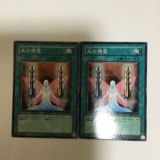 泉の精霊　２枚