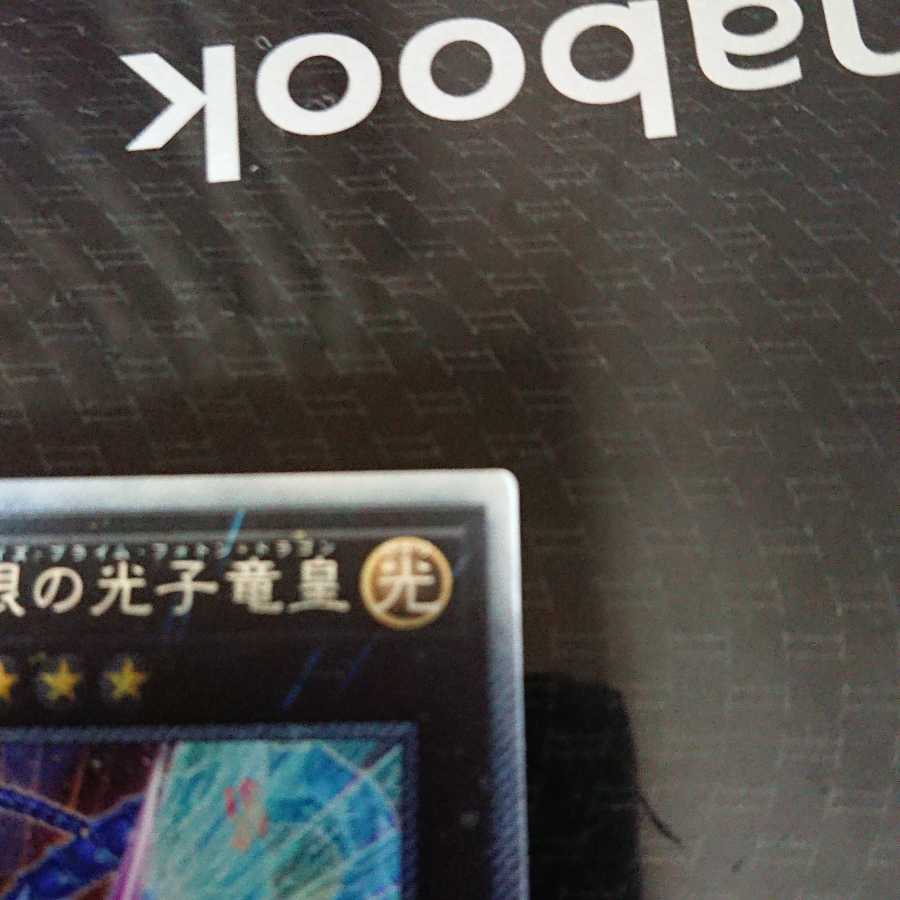 Number 62: Galaxy-Eyes Prime Photon Dragon Extra Secret Rare