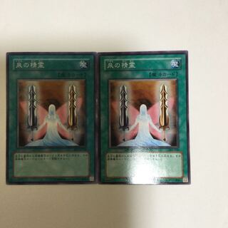 泉の精霊　２枚