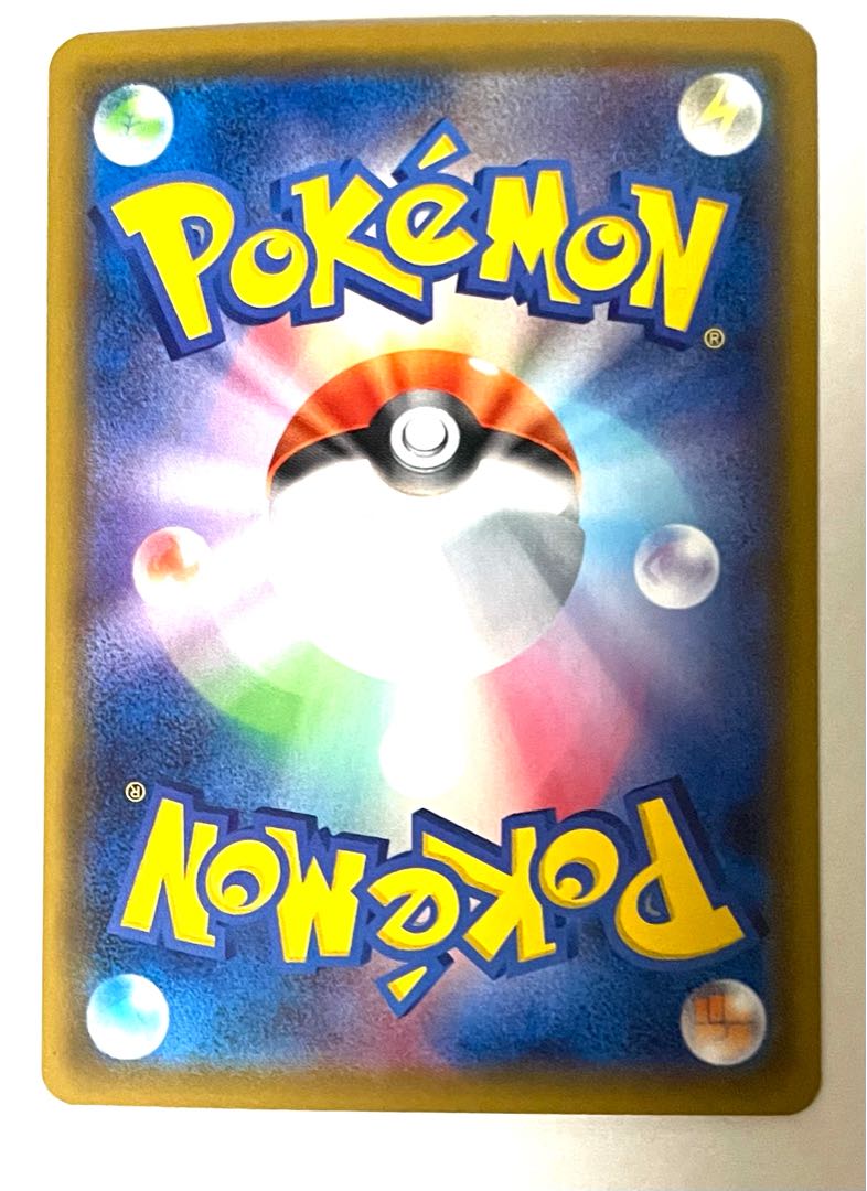 いちげきエネルギー UR