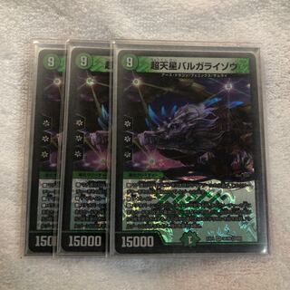 バルガライゾウ3枚