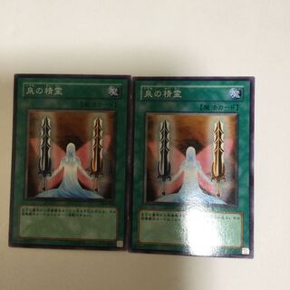 泉の精霊　２枚