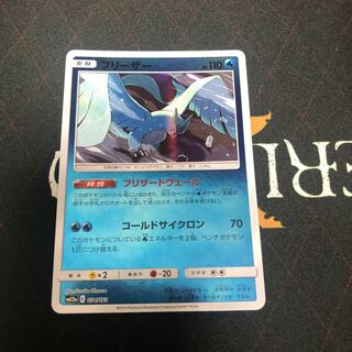 フリーザー　(ブリザードヴェール)