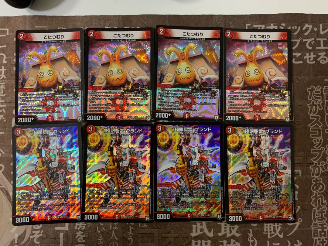“極限駆雷”ブランド、こたつむり4枚セット
