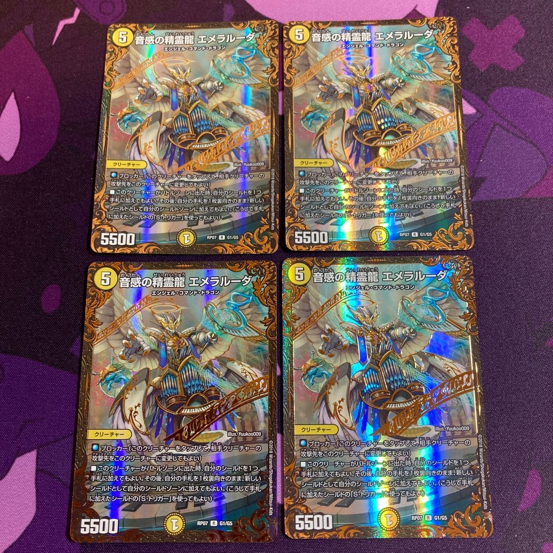音感の精霊龍 エメラルーダ(ウルトラゴールデンカード仕様)4枚セット