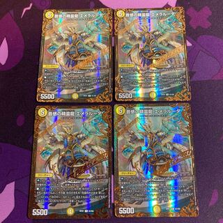 音感の精霊龍 エメラルーダ(ウルトラゴールデンカード仕様)4枚セット