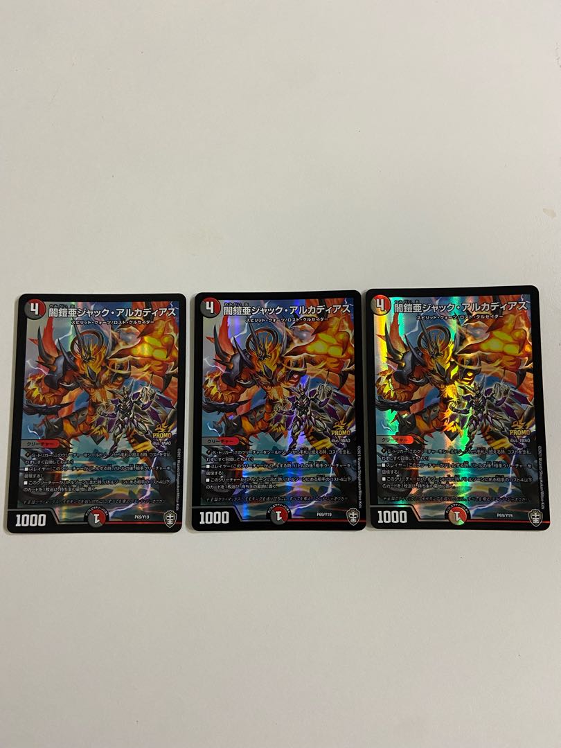 闇鎧亜ジャック・アルカディアス プロモ 3枚