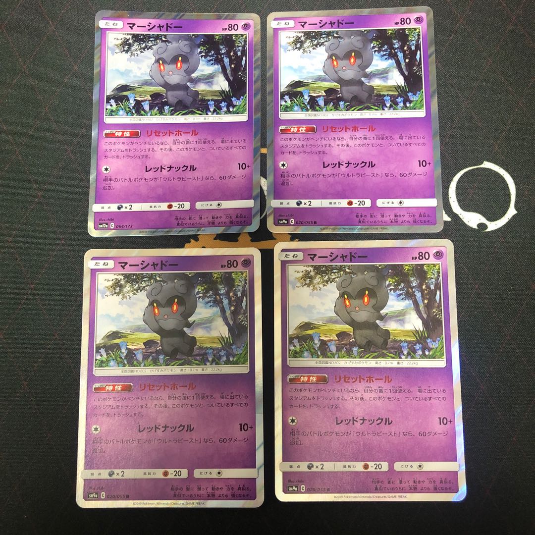 マーシャドー×4