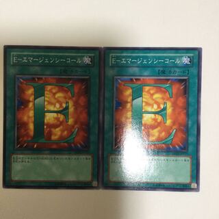 E-エマージェンシーコール　２枚