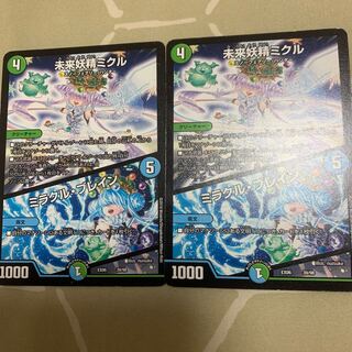 未来妖精ミクル｜ミラクル・ブレイン