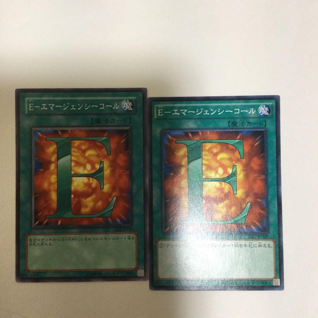 E-エマージェンシーコール 2枚