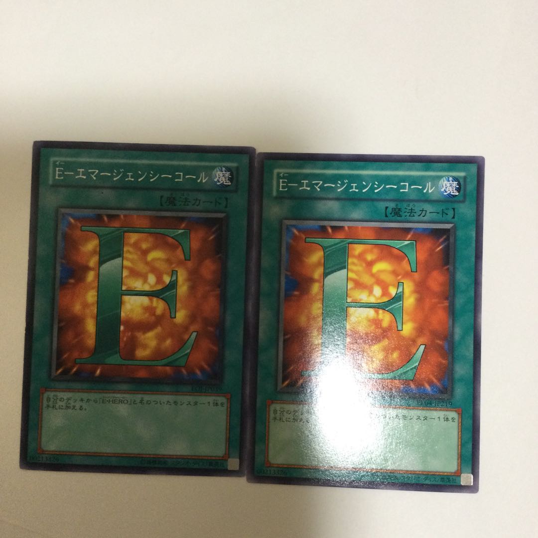 E-エマージェンシーコール 2枚