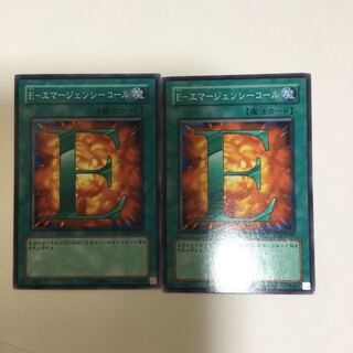 E-エマージェンシーコール　２枚