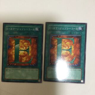 E-エマージェンシーコール　２枚