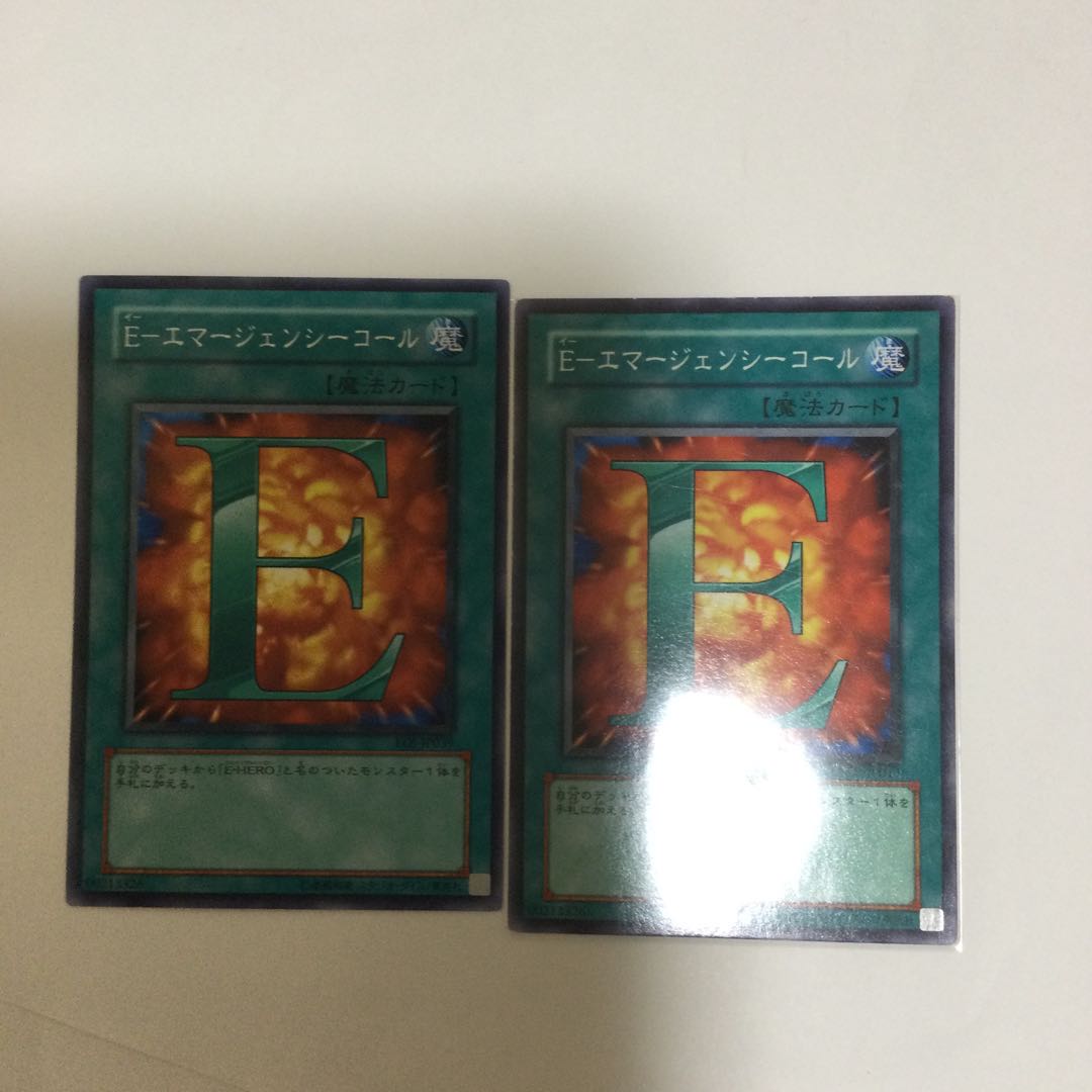 E-エマージェンシーコール 2枚