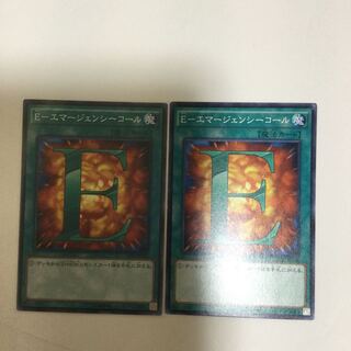 E-Emergency call 2 pieces