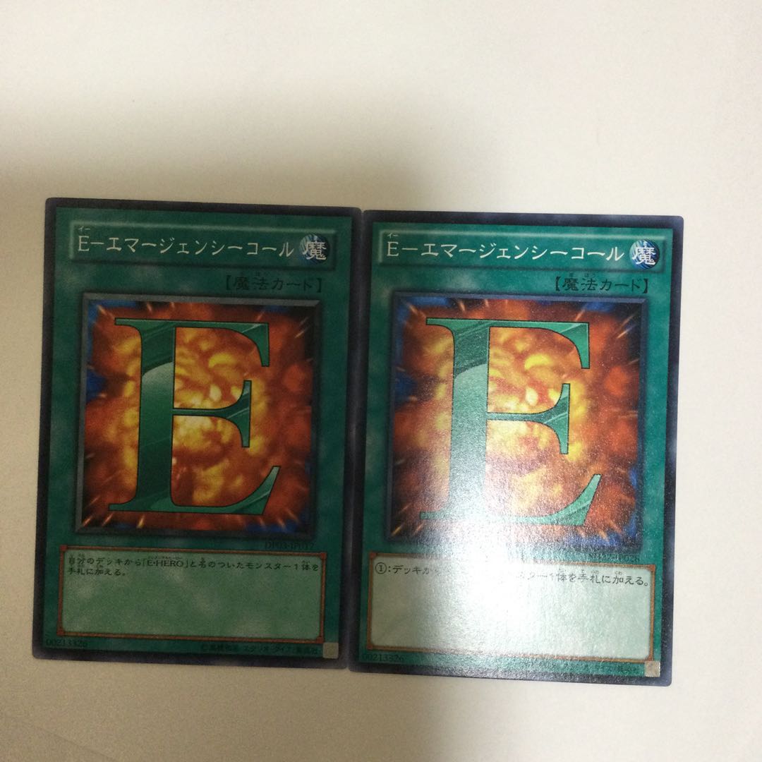 E-エマージェンシーコール　２枚