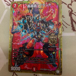 “轟轟轟”ブランド