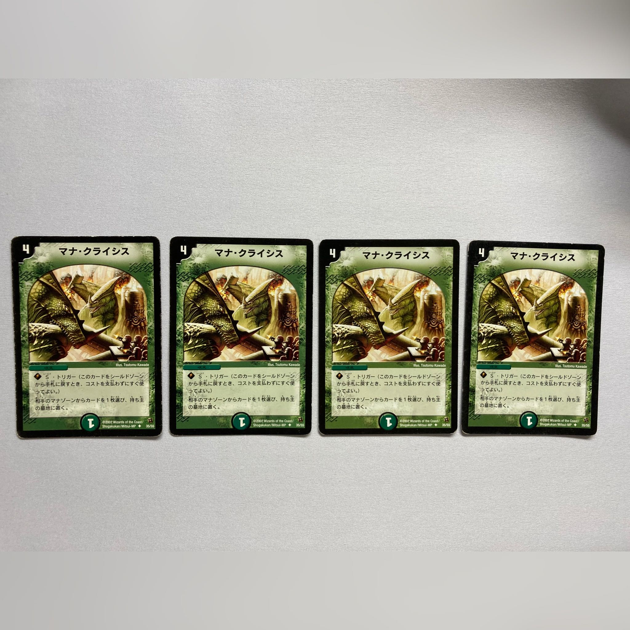 マナ・クライシス U