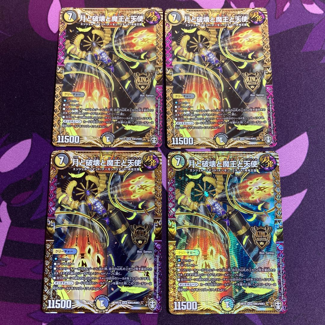 月と破壊と魔王と天使4枚セット
